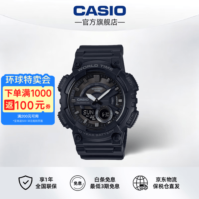 卡西欧（CASIO）手表AEQ-110 潮流运动防水初高中学生考试电子表腕表男款男表礼物 AEQ-110W-1BVDF（店长推荐）