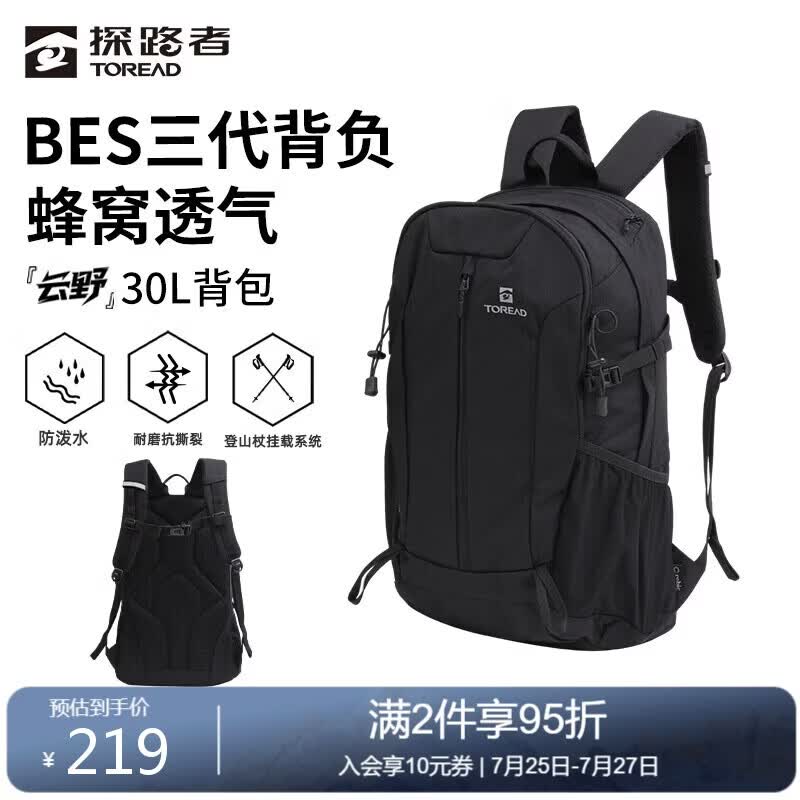 探路者（TOREAD）云野登山背包户外徒步旅行双肩包30L轻便男女日常通勤书包 黑色