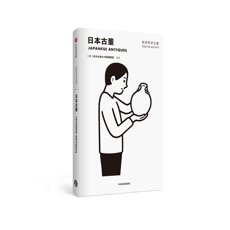 东京艺术之旅：日本古董