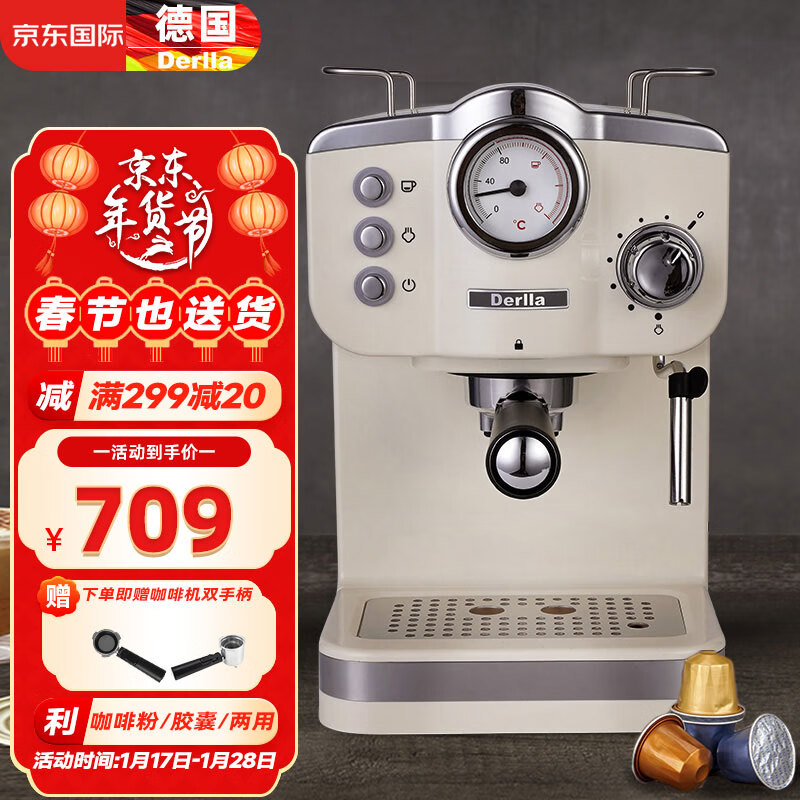 京东查咖啡机价格走势|咖啡机价格走势