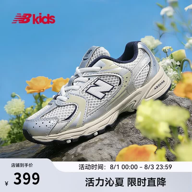 NEW BALANCE0-4岁小童春季Y2K潮酷缓震学步鞋MR530