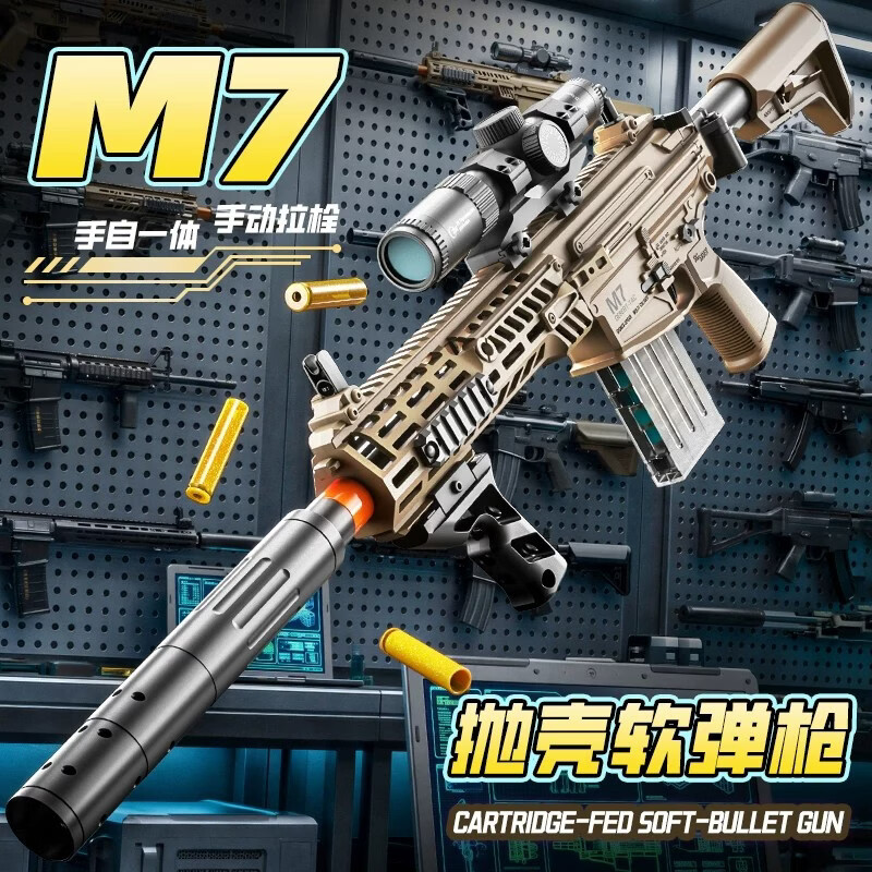 洛臣三角洲行动 M7 抛壳软弹枪手自一体发射器对战模型玩具抖音同款 【礼盒装】M7【沙色】电动手动双模式 G34倍镜/握把/增桥/100软弹/24弹壳/双弹夹