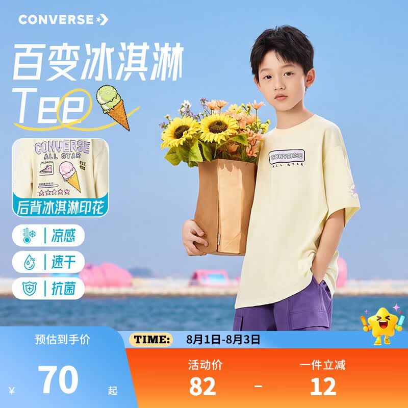 Converse匡威童装男童短袖T恤2026夏季新款凉感速干t恤学生印花宽松半袖 阳光黄 160 /80 【建议身高158-170cm】