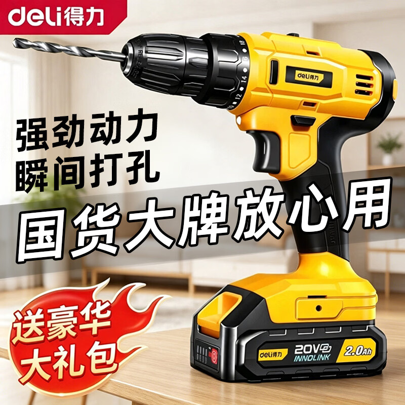 得力（deli）家用手电钻打孔冲击钻打墙钻孔小型充电无刷锂电钻电动螺丝刀 12V升级30N.M【1电1充】常用配件+工具箱