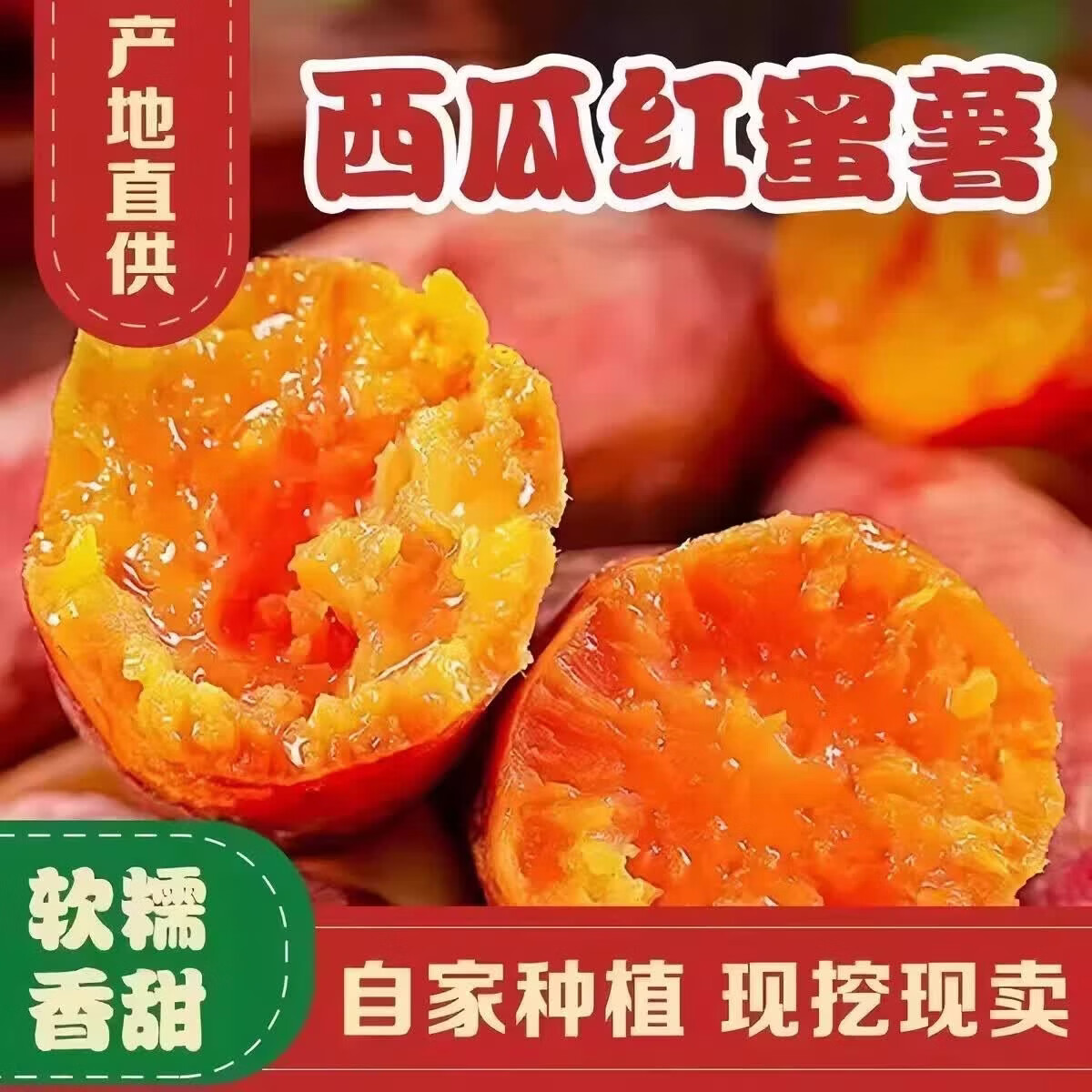 莎凰河南西瓜红蜜薯 精品蜜薯农家自种软糯无丝源头直发 西瓜红蜜薯含箱5斤【3两以上】