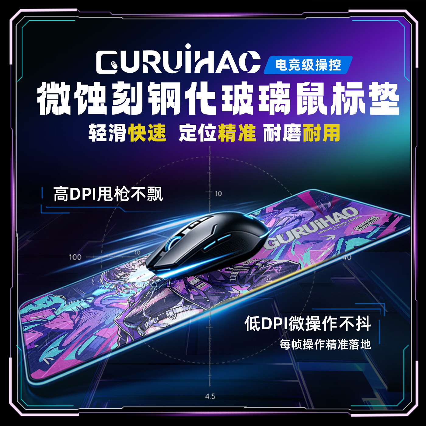 GURUIHAO微蚀刻玻璃鼠标垫无涂层异味电竞FPS游戏专用中小面防滑汗水超大号办公电脑键盘硬质钢化琉璃桌垫 【惊喜盲盒】无涂层/全覆盖防滑 45cm*40cm