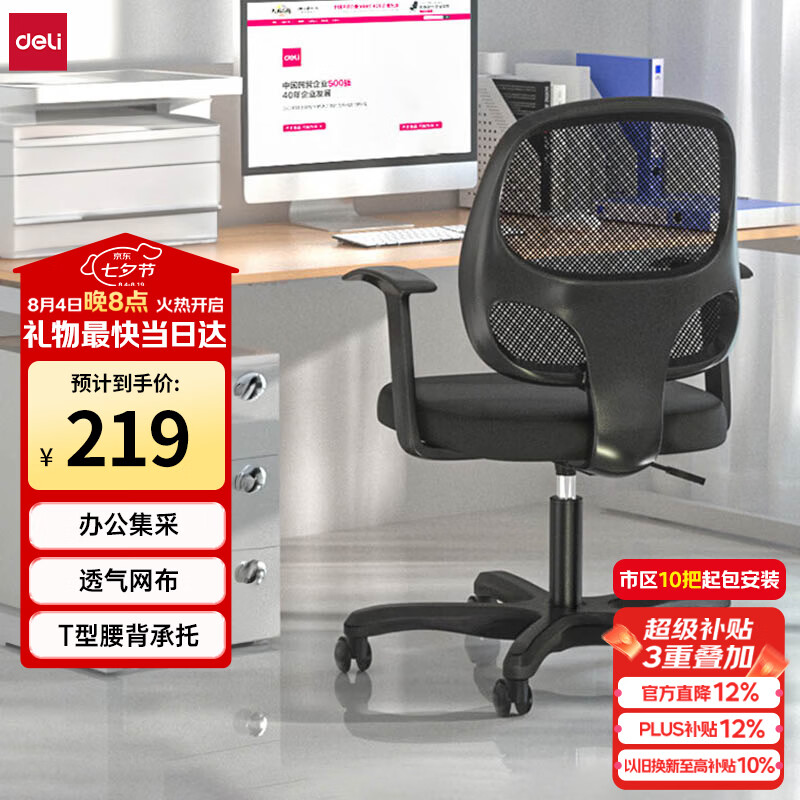 2020年，500元以内电脑椅/办公椅/学生椅怎么选，安全or功能？看这篇就够了