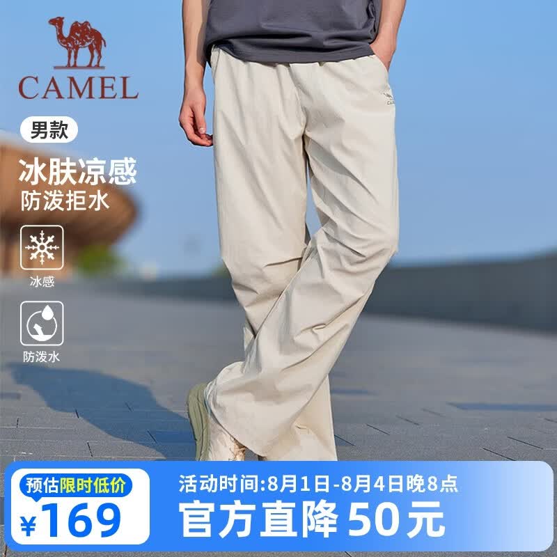 骆驼（CAMEL）夏季新款冰感软壳裤防晒直筒工装男户外防泼水休闲伞兵裤