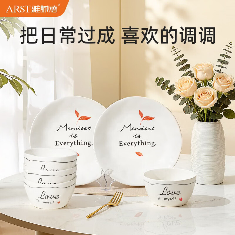ARST雅誠德26新款高颜值碗盘组合乔迁结婚送礼家用吃饭陶瓷碗釉下彩餐具套装 4.5英寸凯悦米饭碗*8只装