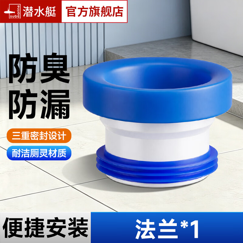 潜水艇马桶法兰圈密封圈防臭厕所堵臭器卫生间通用加厚加长底座配件坐便 1个【适用口径100-100mm】防臭防漏法兰 适用口径【100-110mm】