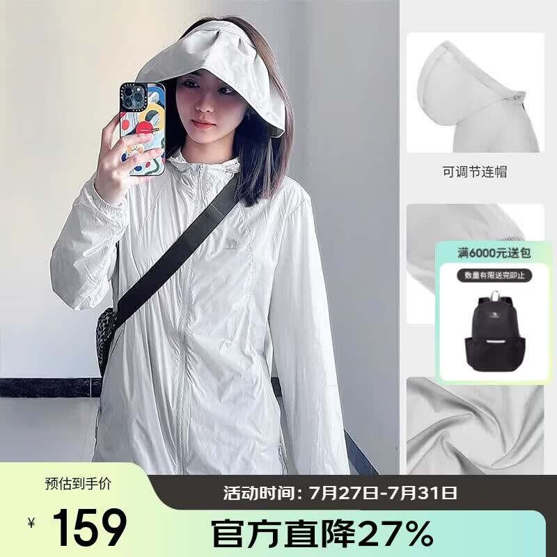 骆驼（CAMEL）小光阴 防晒衣男户外遮阳连帽清爽时尚休闲防晒服外套 1008H