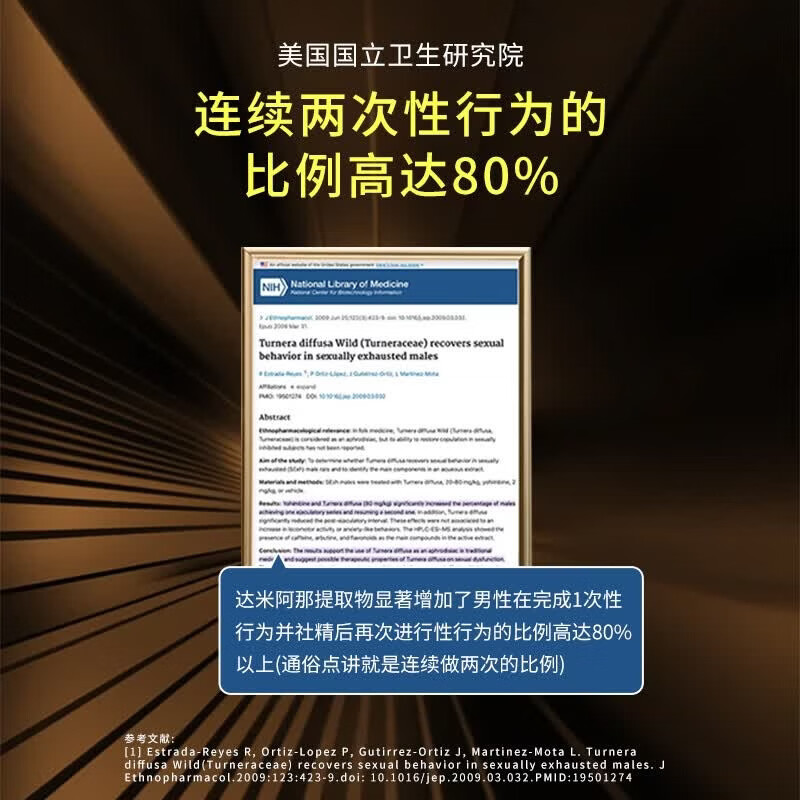 Yejeon精氨酸生精补肾大粗久睾酮素促睾酮补肾壮阳淫羊藿男士备孕 1瓶体验装【激活战力】