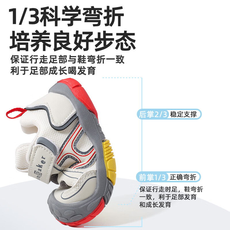 托姆贝克宝宝学步鞋秋冬季婴儿鞋户外时尚运动鞋男童软底房踢防滑机能鞋女 6H6066米粽 21 (适合脚长14-14.5cm)