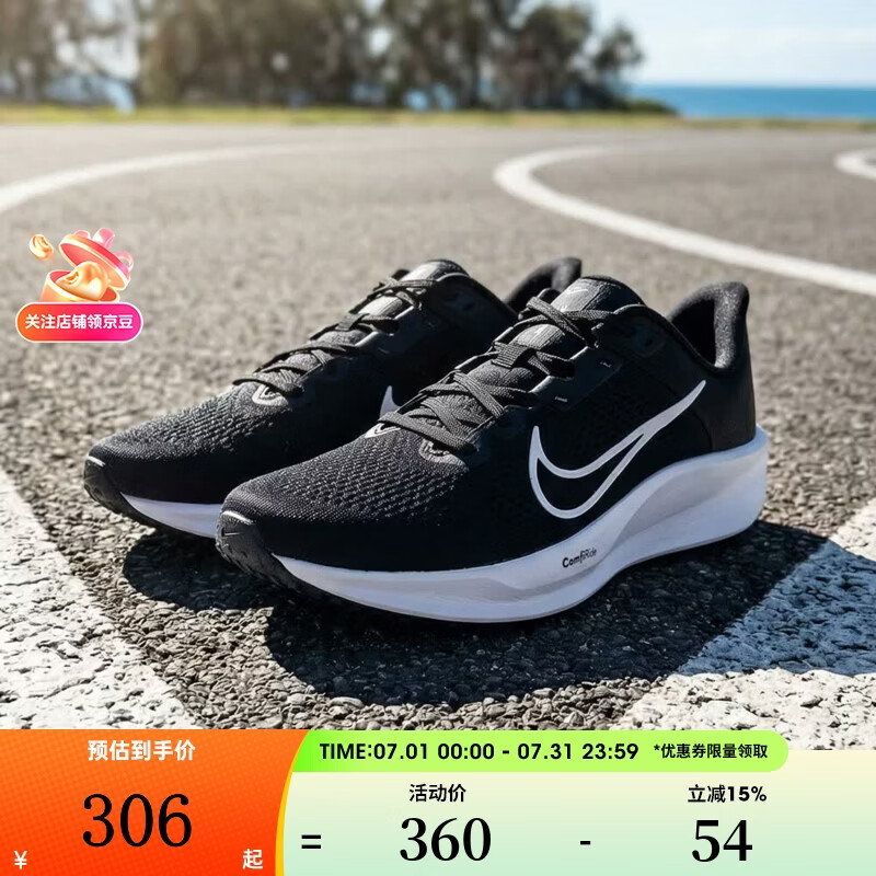 耐克（NIKE）【滔搏后台】男鞋QUEST 6缓震透气缓震轻盈训练跑步鞋FD6033-001 FD6033-001 41