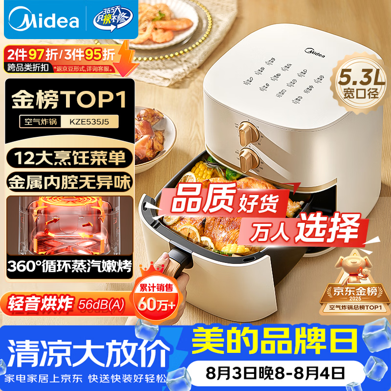 美的（Midea）空气炸锅蒸烤一体蒸汽嫩烤免翻面实用多功能家用空气炸锅大容量5.3L热风烘炸金属内腔 KZE535J5