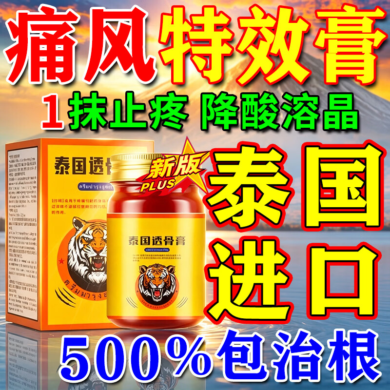 汉草安痛风新版结晶溶解药痛风贴去除痛风石结晶溶解膏药日本进口泰国 特效一盒【泰国痛风膏】 1个*1盒 日本进口痛风溶晶特效贴 京东折扣/优惠券