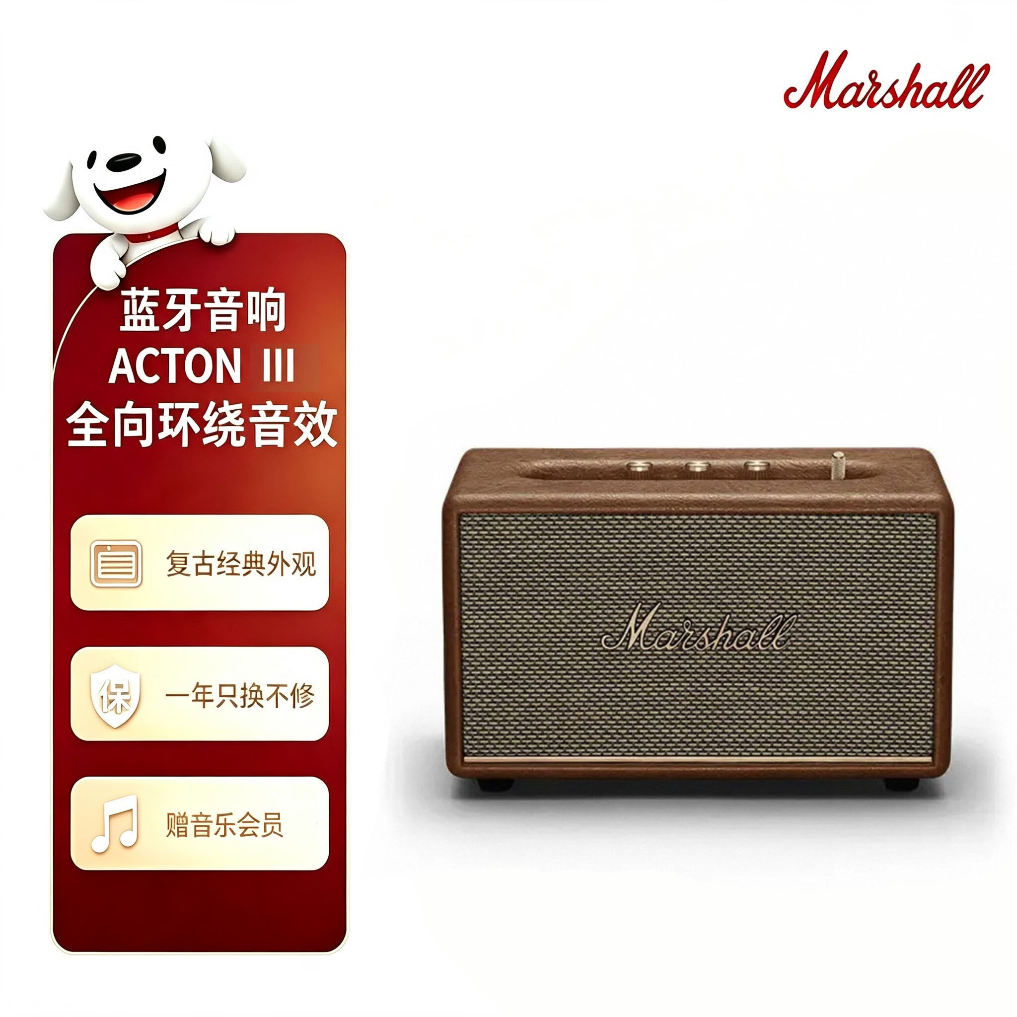 马歇尔ACTON Ⅲ 第3代家用无线蓝牙音箱摇滚重低音客厅音箱复古音箱 礼物 海外版 acton3棕色 原装进口