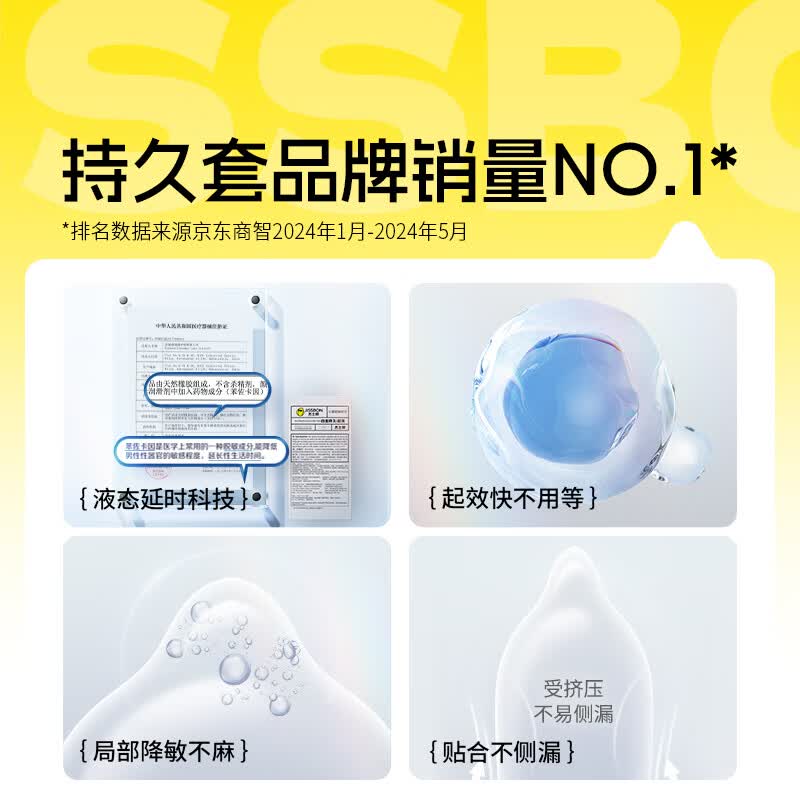 杰士邦超凡持久003超薄延时避孕套安全套黄金持久液男专用防敏感套byt 【裸入更薄20%-纯10只】白金持久超薄组