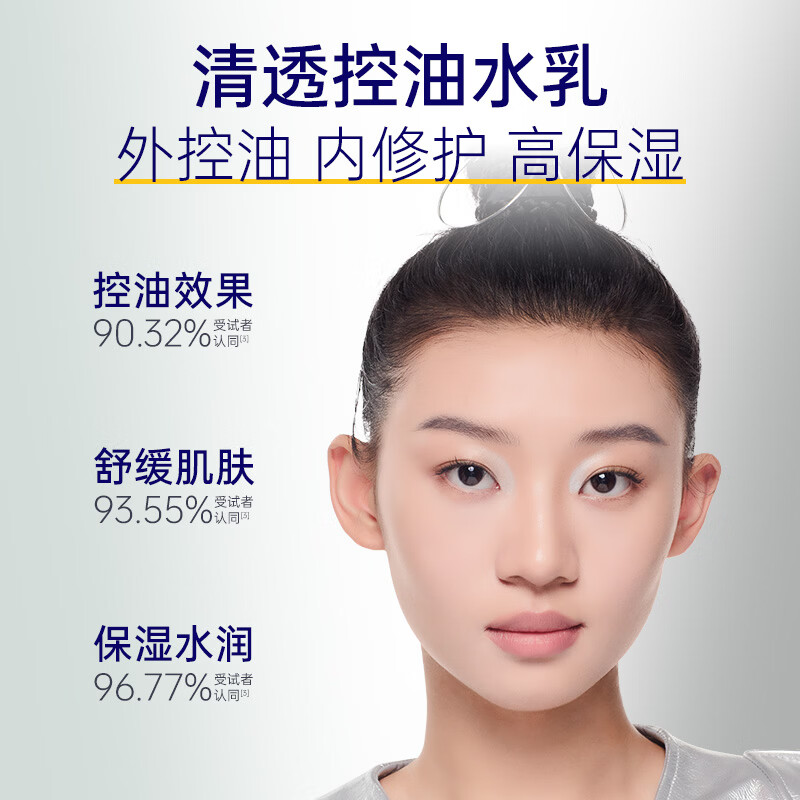 肌肤未来清透控油精粹水乳套装控油祛痘淡印修护保湿护肤品送礼 【基础2件套】水120g乳100g