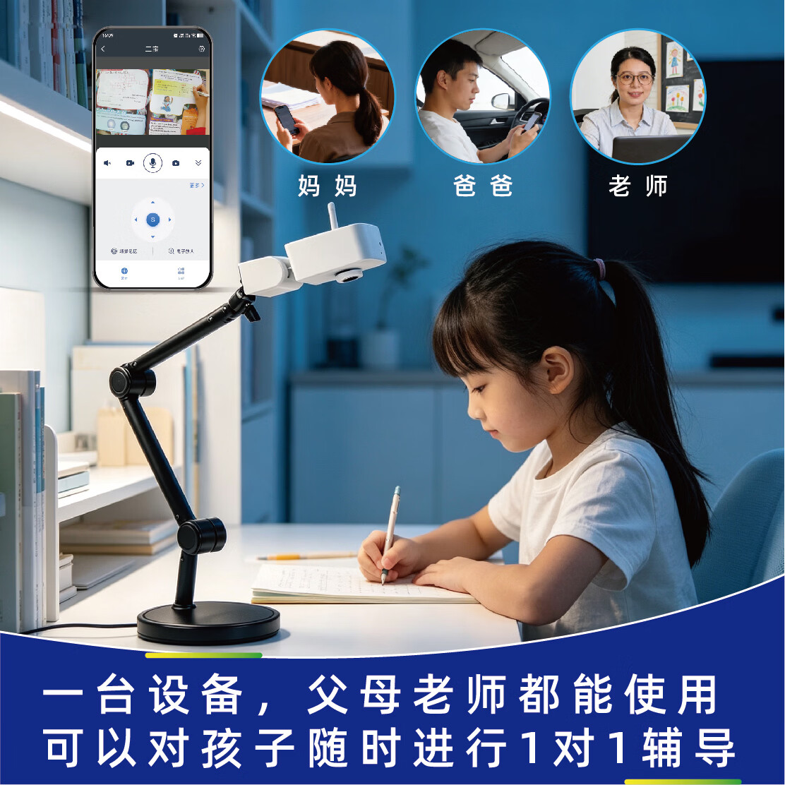 铠儿超清异地远程作业学习辅导监控摄像头铠儿伴学宝全科辅导英语读写 长臂款 10天回放(自动循环录制)