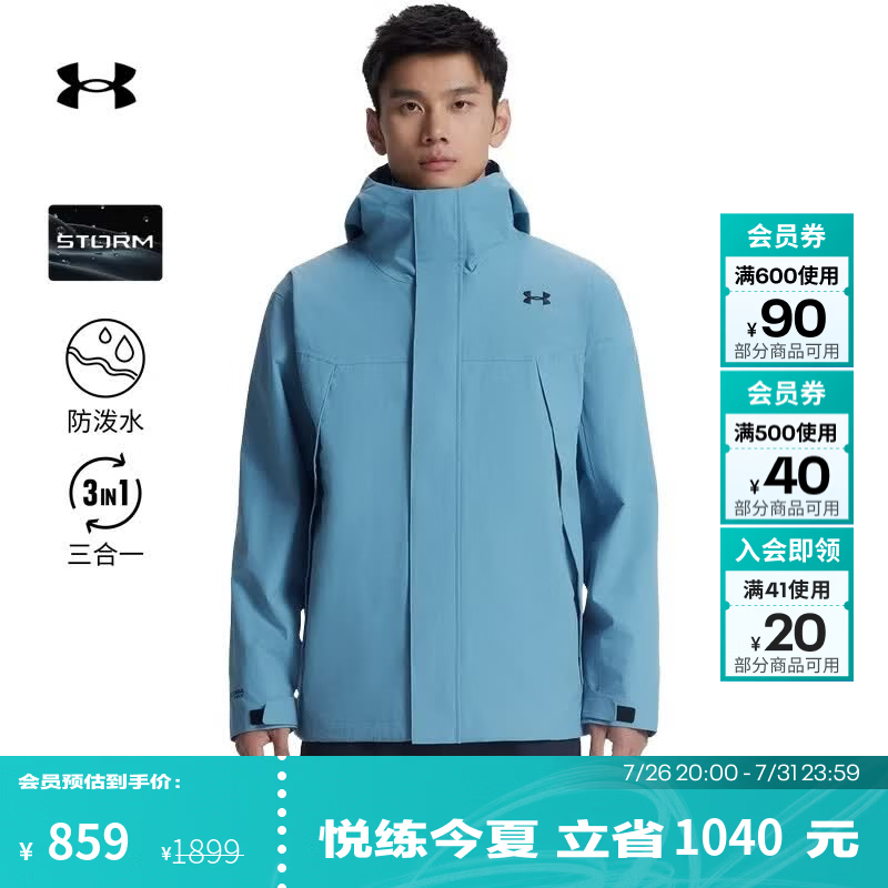 安德玛（UNDERARMOUR）男子防水三合一户外运动夹克外套冲锋衣6001977 烟熏蓝418 XL