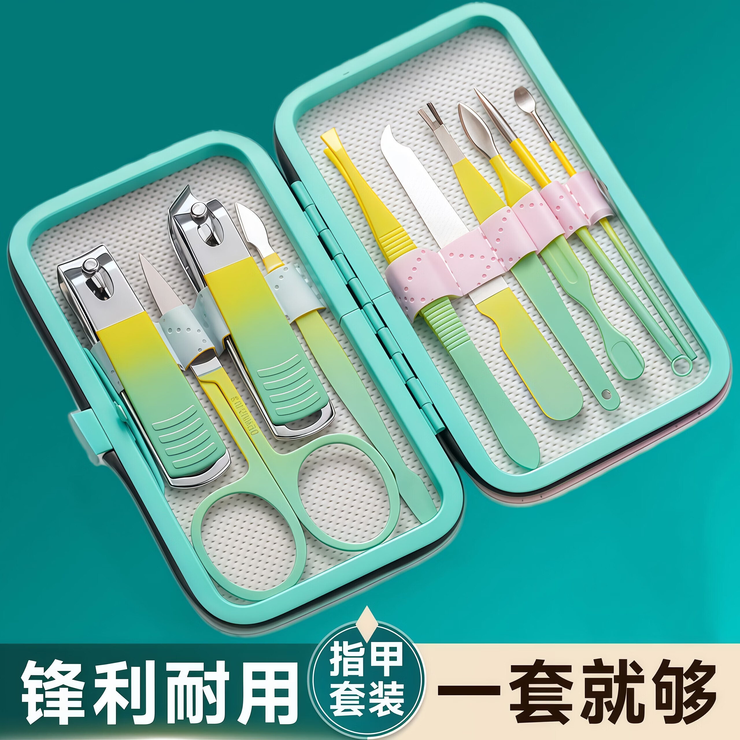 指甲刀新款指甲剪刀掏耳朵指甲钳挖耳勺高端家用修脚工具套装 炫彩-10件套