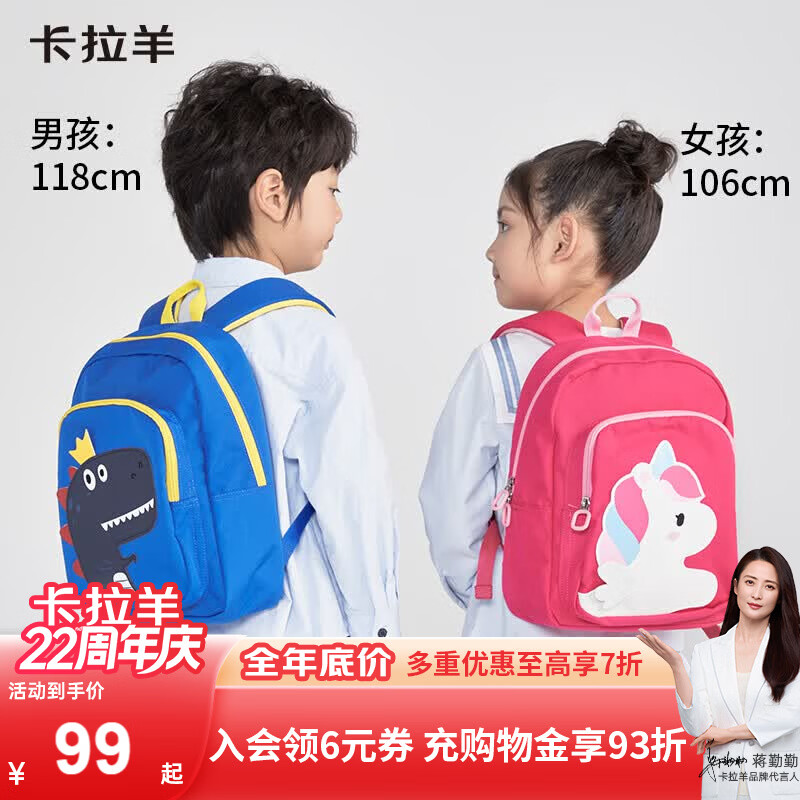 卡拉羊户外云朵小背包 64元，卡拉羊轻便双肩包 124元，卡拉羊多隔层休闲双肩包 124元 - 86线报