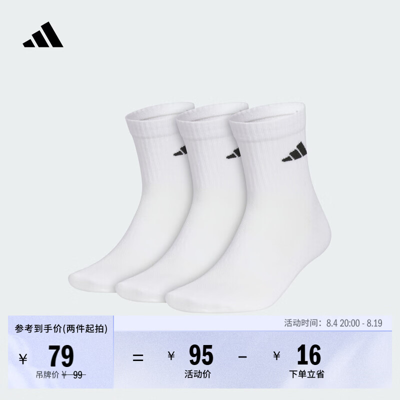 adidas三双装抗菌简约舒适中帮运动袜子男女阿迪达斯官方 白/黑色 M