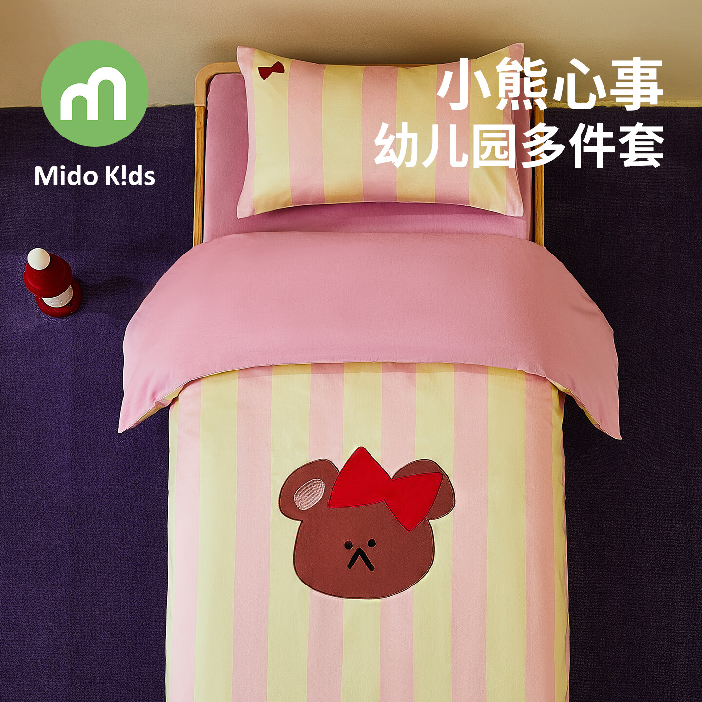 铭都宝贝幼儿园三件套午睡被子七件套幼儿纯棉床品被芯多件套 小熊心事 大豆纤维子母被7件套（含芯）