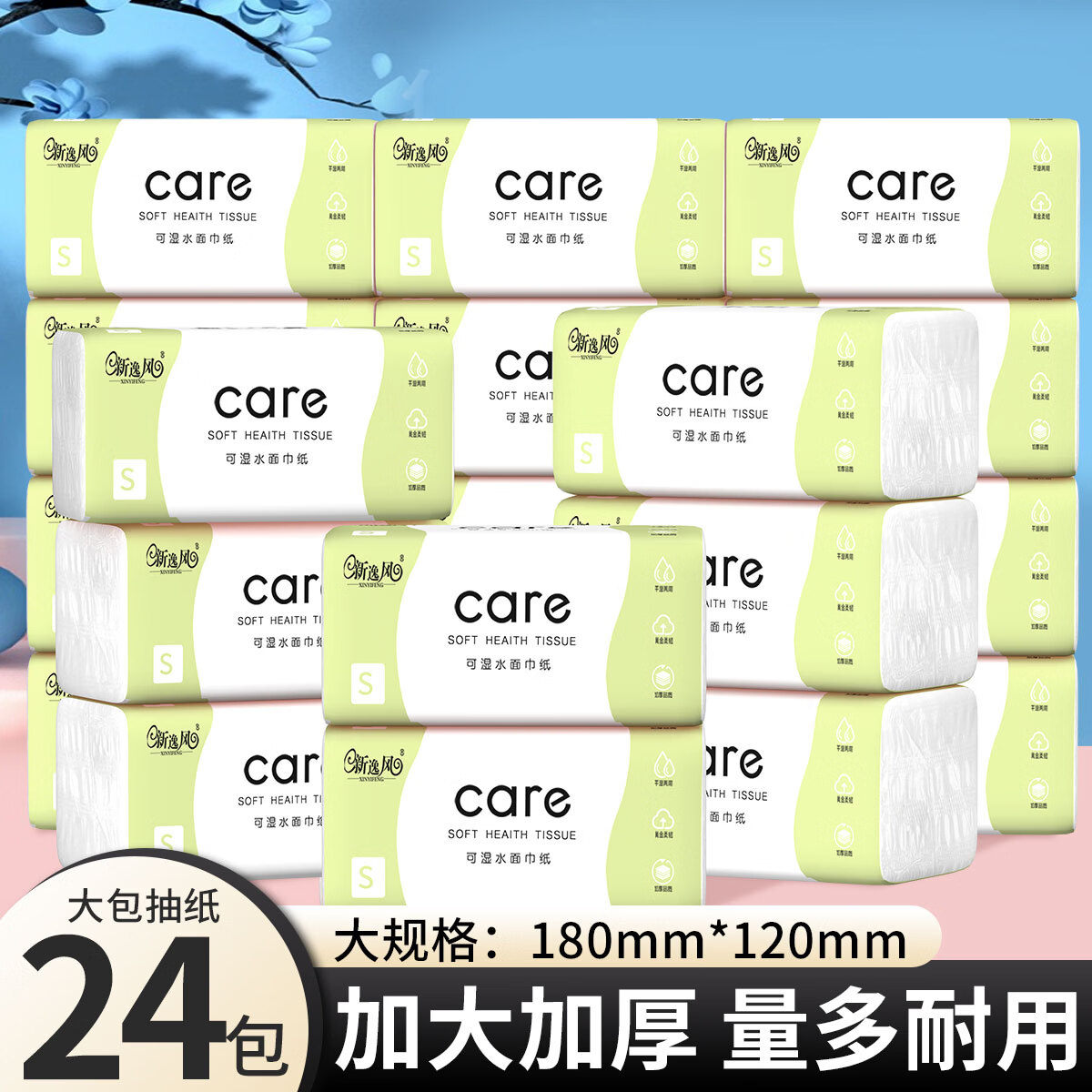 抽纸240张*24包 15.9元 - 86线报