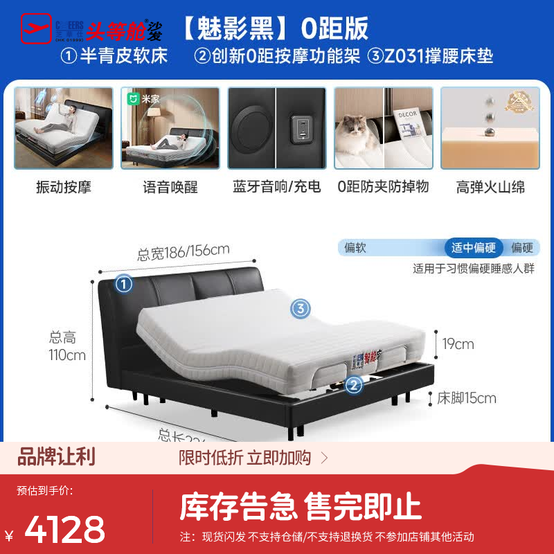 芝华仕（CHEERS）智能床【清仓秒杀】无仓储电动按摩悬浮床多功能升降主卧床 Z035半青皮【0距按摩版】魅影黑+Z031床垫-1.5M 优先发货（详询客服）