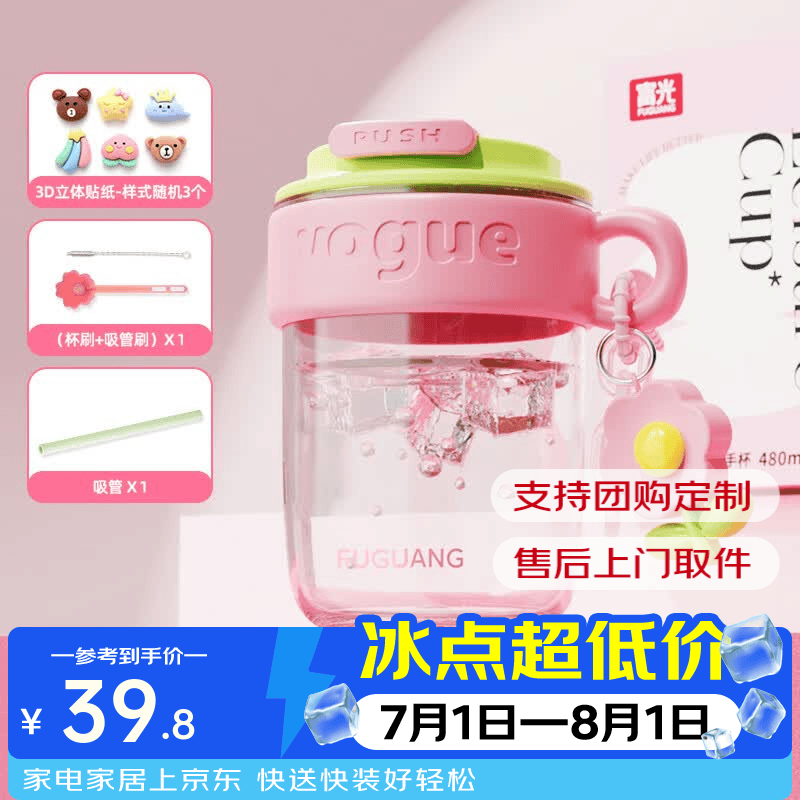 富光塑料杯子女生高颜值吸管水杯学生咖啡杯夏季tritan儿童耐高温防摔 桃桃粉480ml【tritan材质】