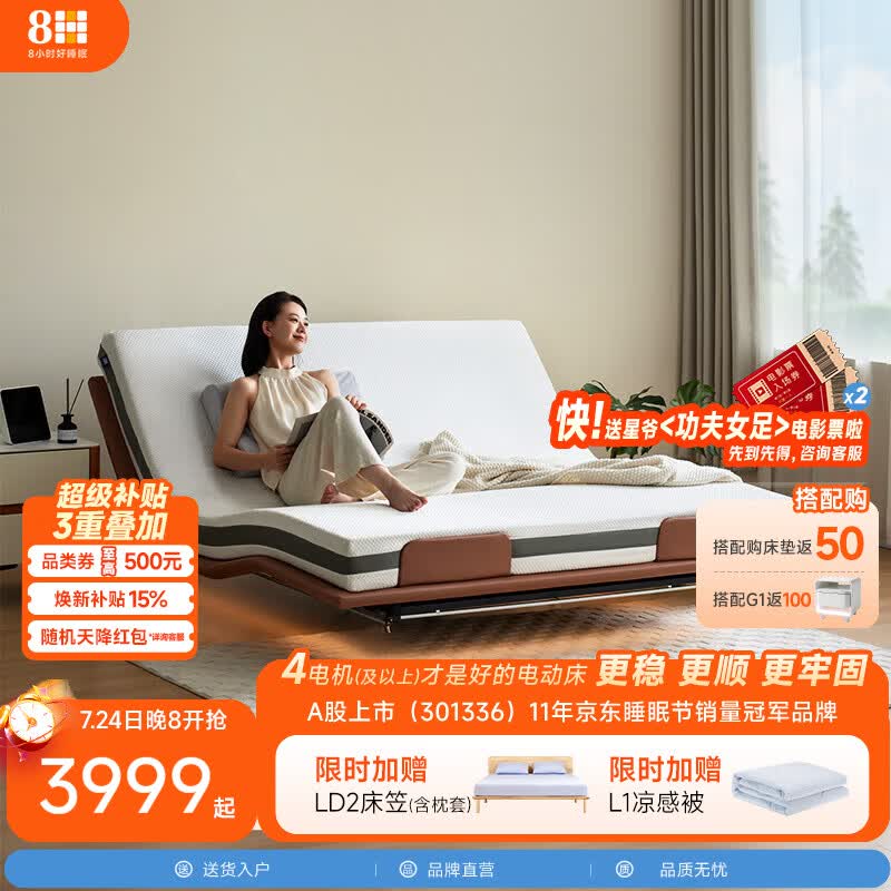 8H 智能电动床DE2悬浮双人床无床头无边框主卧床 已接入米家APP FINDS（5电机可撑腰）-深空灰 1.8套装（智能床+0压棉25cm床垫)