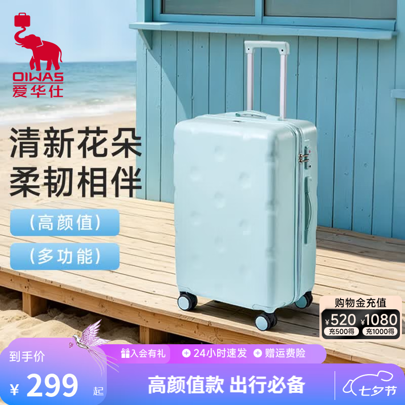 爱华仕彩色行李箱20英寸 199元，爱华仕彩色行李箱24英寸 239元 - 86线报