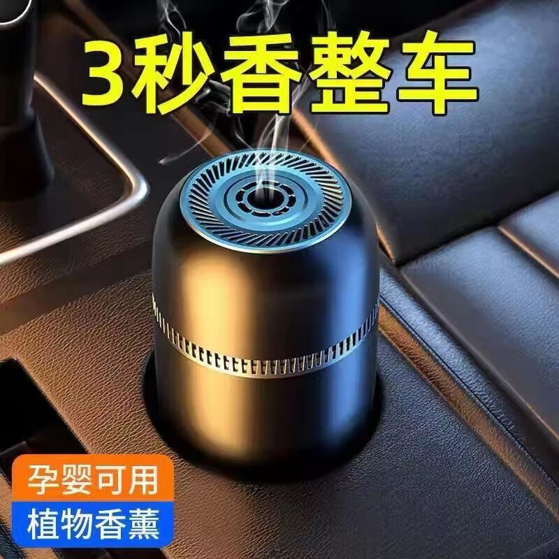 车载太空杯香薰香膏汽车用香水清新空气车内固体香氛摆件持续淡香 【古龙+桂花】