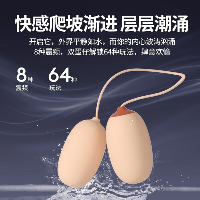杰士邦跳蛋情趣女性喷水玩具自慰器震动跳蛋女士专用刺激成人用品 【萌趣双跳】小粉饼双线跳蛋双蛋强震款