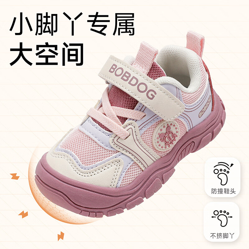 巴布豆童鞋男童秋季学步鞋2026新款小童网面百搭休闲鞋女宝轻便机能鞋 浅粉红/藕荷紫 25 适合脚长15.5cm