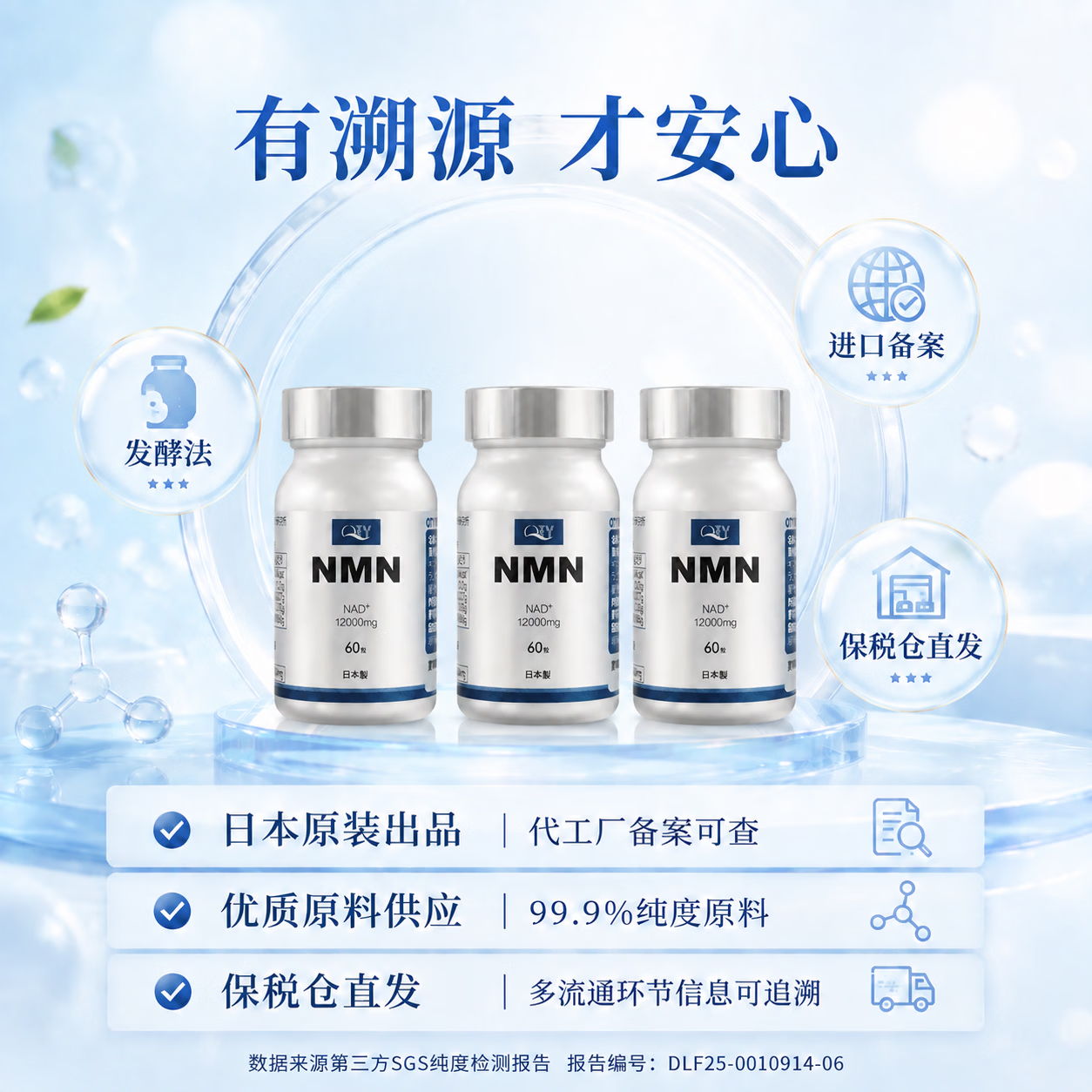 QTY肠溶胶囊NMN 诺云生物原料 硬核溯源 12000mg 三瓶装 60粒*3