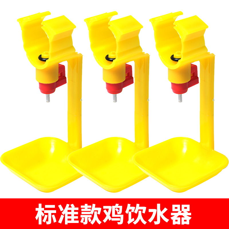 潮鸣喂鸡的自动饮水器50个养鸭鹅用乳头式小鸡钢球连体饮水器喂鸡