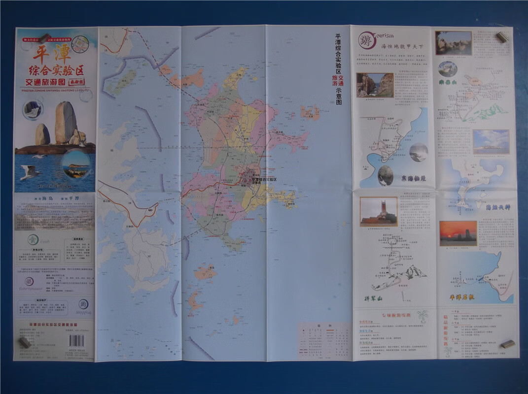 平潭实验区交通图  平潭县  城区