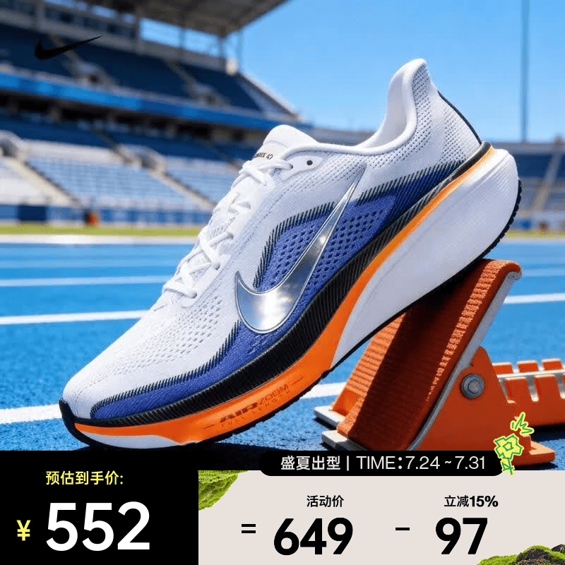 耐克（NIKE）26年夏季新款Pegasus 42男子飞马42透气回弹轻盈灵活柔软跑步鞋 IB1873-102 42