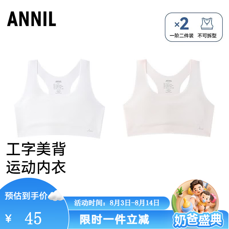 安奈儿（Annil）童装女童内衣两件装2026夏新款 组合01（米白+浅粉） 150
