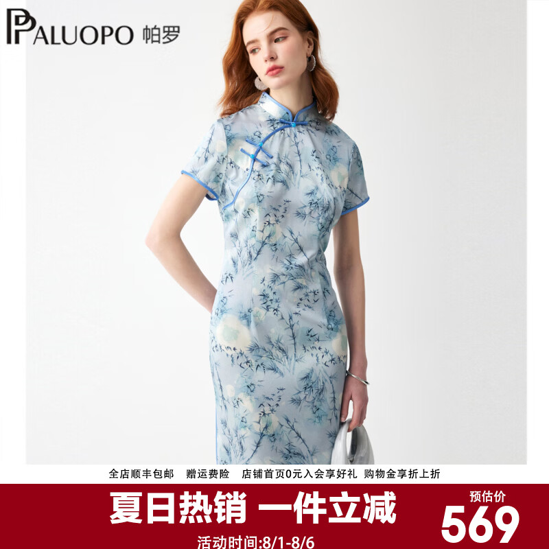 帕罗（PALUOPO）中式盘扣斜襟复古印花改良旗袍2026夏新款开衩缎面真丝连衣裙女 蓝白 M 160/84A