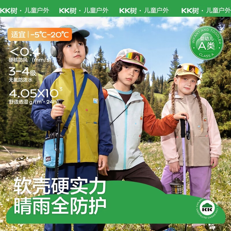 KocotreeKK树儿童软壳衣男童防风防水冲锋衣女孩轻薄春秋户外外套2026新款 星夜蓝 150