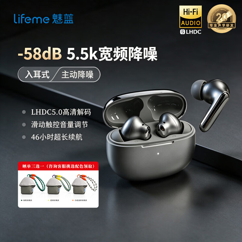 魅蓝魅族lifeme Blus 4 HiFi降噪耳机 真无线蓝牙耳机 -58dB 5.5K宽频降噪 LHDC高清解码 滑动音量调节