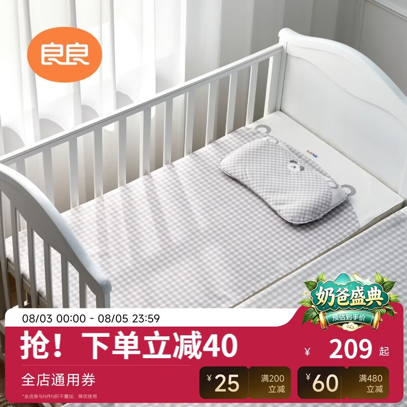 良良婴儿天丝苎麻凉席宝宝幼儿园午睡席床席抑菌透气凉而不冰 【天丝苎麻】格秀灰-100*56cm 婴幼儿床席