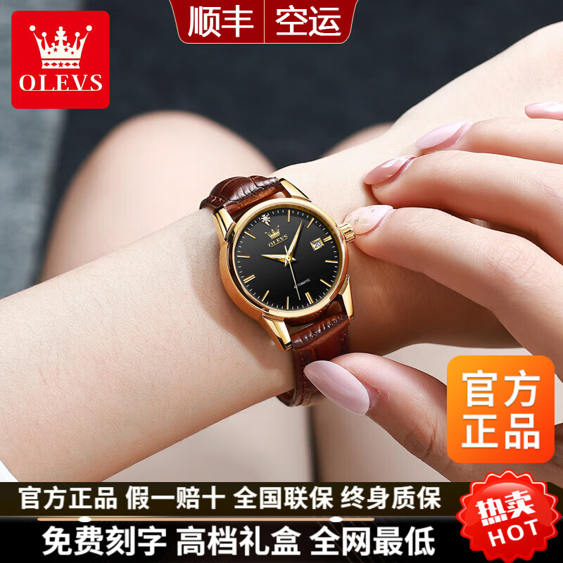 欧利时(OLEVS)瑞士高端2026新款手表女全自动防水机械腕表520情人节礼物送女友 棕皮黑面女-升级版【全国联保】免费刻字