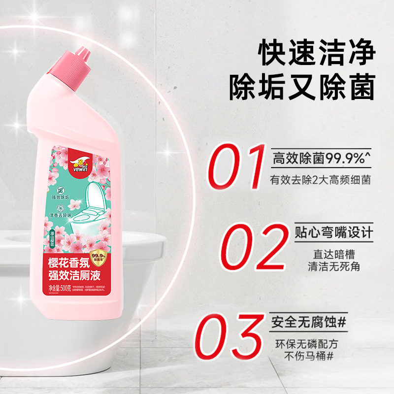 威王洁厕灵500g*2马桶厕所清洁剂除臭去异味留香强力除垢去黄洁厕液剂 【爆款主推】混香多效洁厕灵500g*3+84消毒液