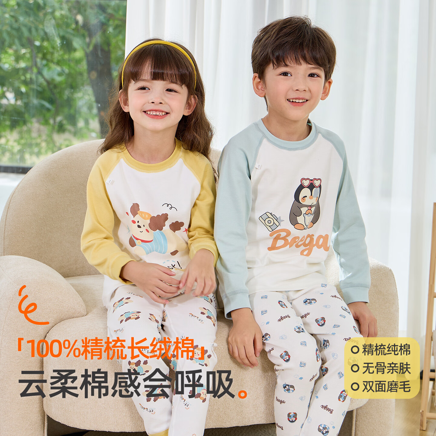 小狗比格 2026新品宝宝秋衣秋裤儿童内衣套装春秋男女婴儿睡衣纯棉 星点伙伴【新款】 2492 80