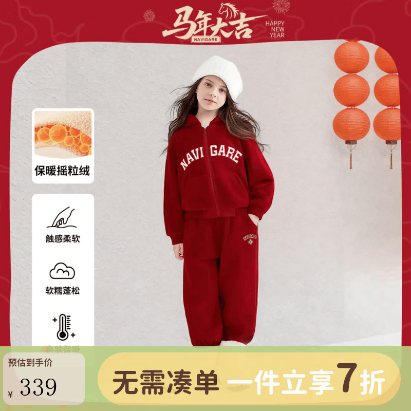纳维凯尔意大利小帆船童装儿童套装女童加绒卫衣卫裤中大童保暖冬装 陆冲女孩车厘子红 120